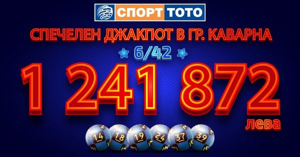112 години след провъзгласяването на независимостта на България, късметлия от Каварна спечели над 1 милион лева и стана 112-ия тото милионер!